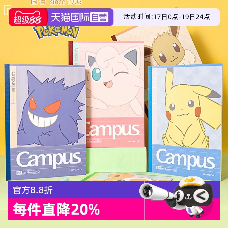 国誉无线装订本合集大全