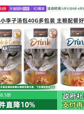 【自营】德国Leonardo/小李子猫咪湿粮包鸡肉鸭肉三文鱼40g6包起
