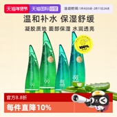 韩国HOLIKA惑丽客芦荟胶补水保湿 自营 舒缓清爽滋养滋润晒伤