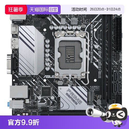 华硕主板ITX主板DDR4内存