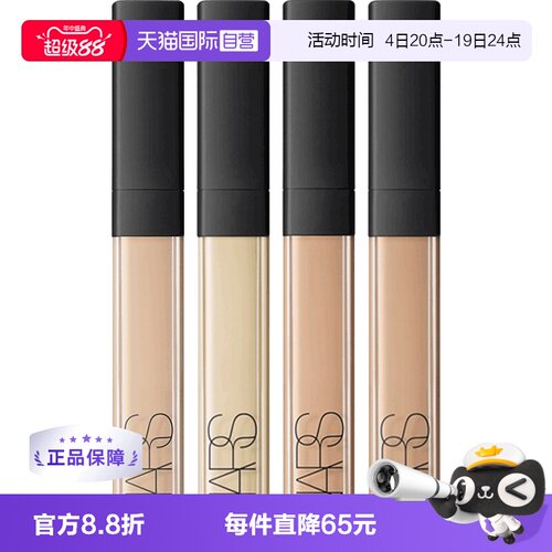 nars娜斯妆点甜心遮盖保湿遮瑕膏