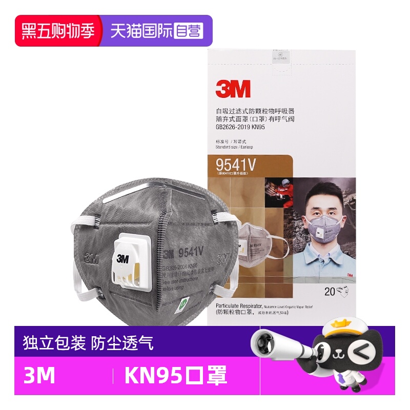 3M口罩9541V打磨防尘活性炭雾霾