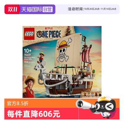 【自营】乐高海贼王系列75639梅利号海贼船男孩女孩益智拼搭积木