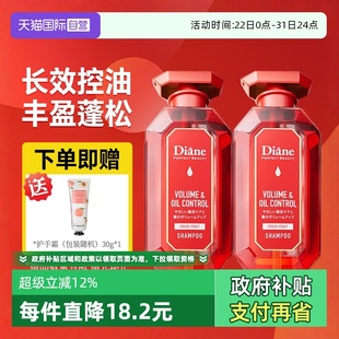黛丝恩Diane致美洗发水控油蓬松去屑女洗发露洗头膏男士 自营