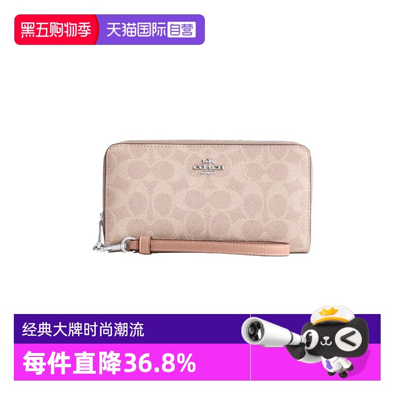 COACH/蔻驰女士手拿包钱包送女友