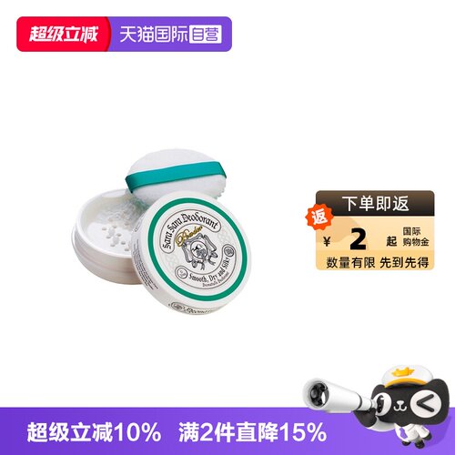 止汗净味爽身粉杜得乐持久干爽