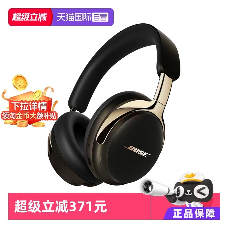 【自营】BoseQC消噪Ultra II无线蓝牙降噪耳机头戴式王鹤棣同款