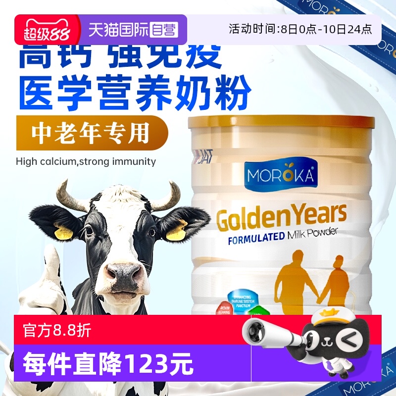 【自营】中老年人奶粉提高成人免疫力高钙无糖低脂全家营养蛋白粉