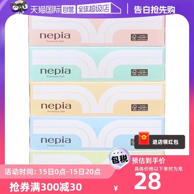 日本进口妮飘nepia180抽*5盒纸巾