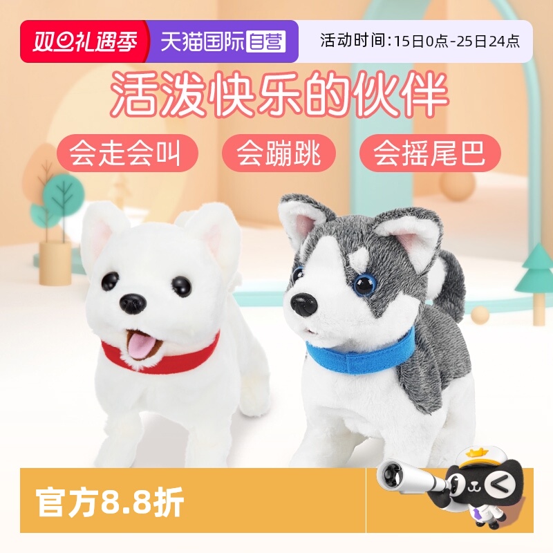 日本iwaya电动毛绒玩具