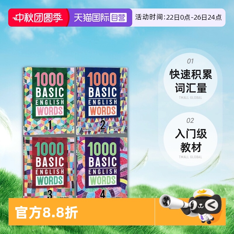 常见词1000BasicEnglishWords