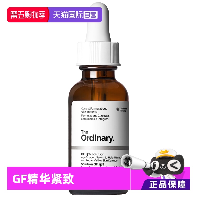 【自营】【新品】TheOrdinary15%GF寡肽面部精华30ml改善肌肤弹性