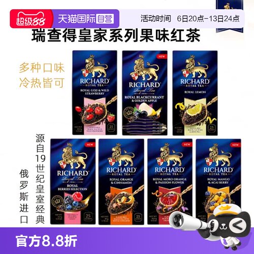 瑞查得进口果味红茶25袋