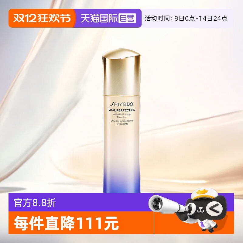 资生堂悦薇乳液清爽型