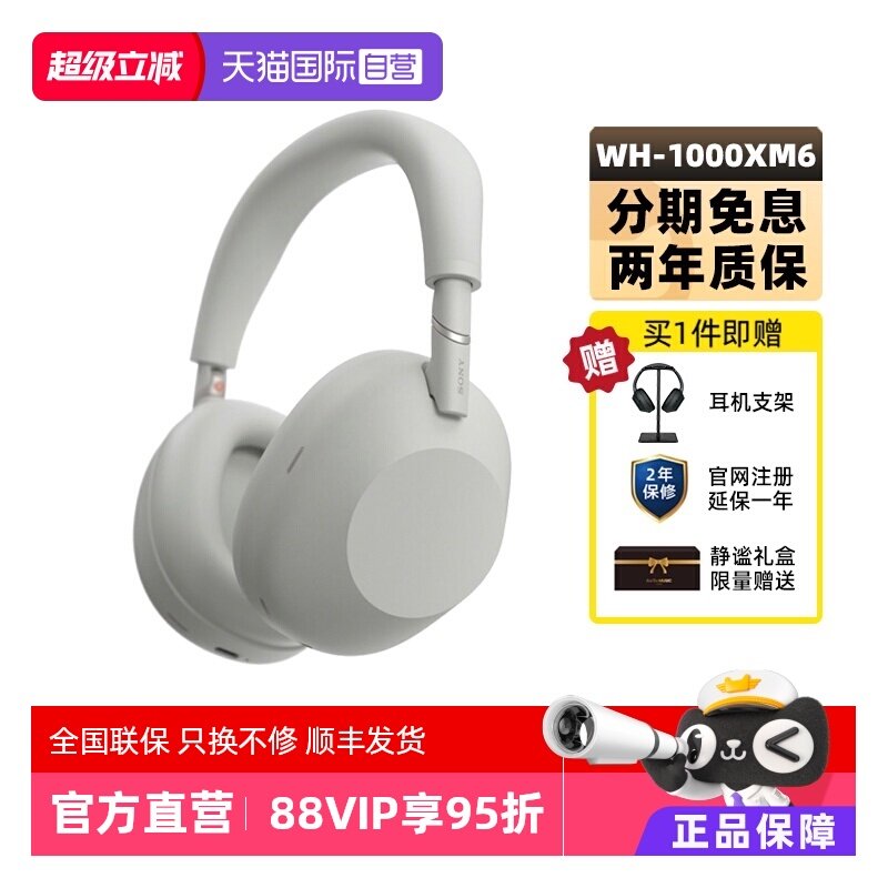 【自营】Sony/索尼WH-1000XM6 头戴式无线降噪蓝牙耳