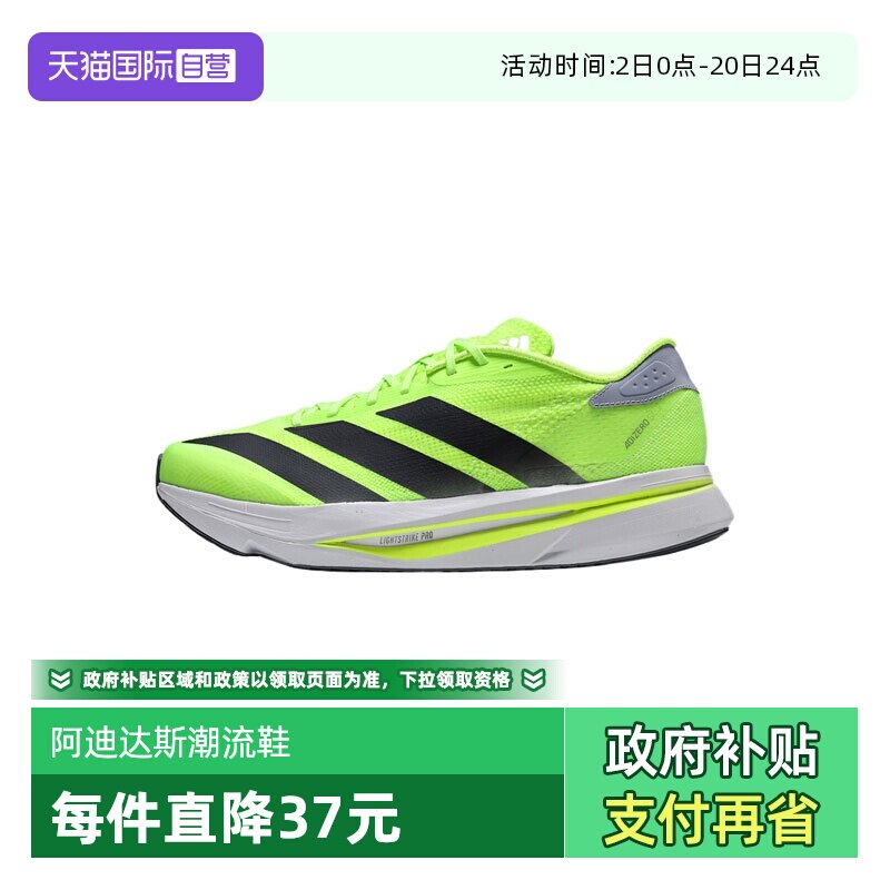 【自营】adidas阿迪达斯男子ADIZERO SL2 M运动跑步鞋JI2984休闲