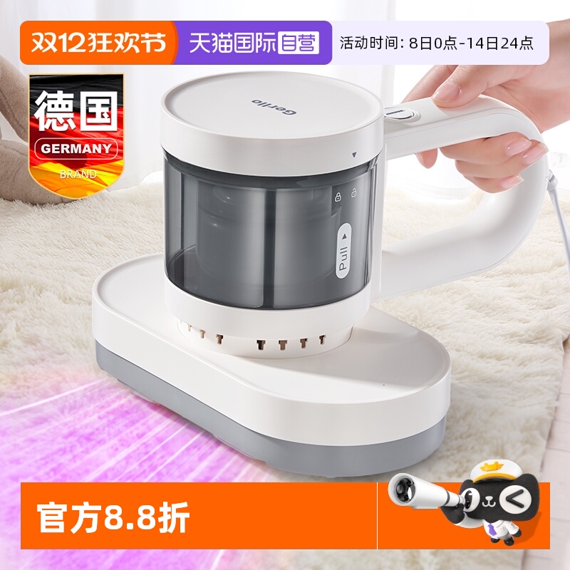 德国Gerllo除螨仪家用紫外线杀菌