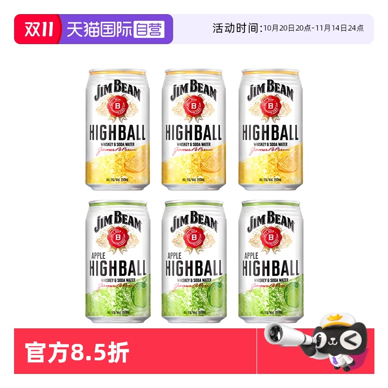 日本三得利金宾嗨棒鸡尾酒6罐