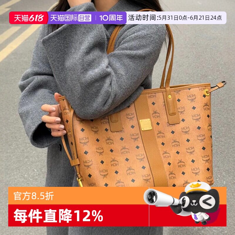 【自营】MCM女款子母包单肩斜挎手提包托特包经典干邑色MWPCSVI01