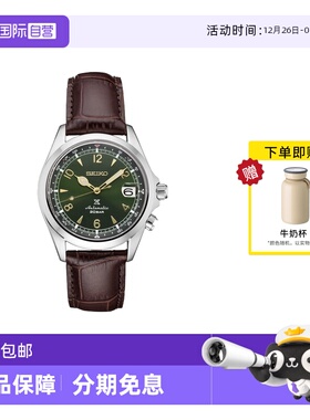 【自营】SEIKO精工手表男 PROSPEX户外运动机械皮带男表SPB121J1