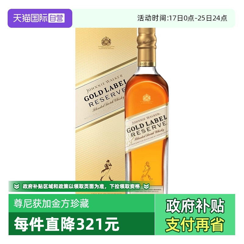 【自营】尊尼获加金方/金牌珍藏苏格兰威士忌750ml英国进口洋酒