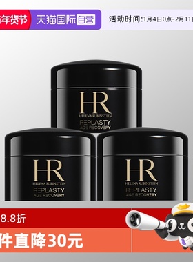 【自营】HR/赫莲娜活颜修复舒缓夜霜5ml*3 赫莲娜黑绷带滋润晚霜