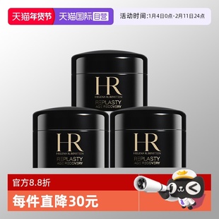 【自营】HR/赫莲娜活颜修复舒缓夜霜5ml*3 赫莲娜黑绷带滋润晚霜