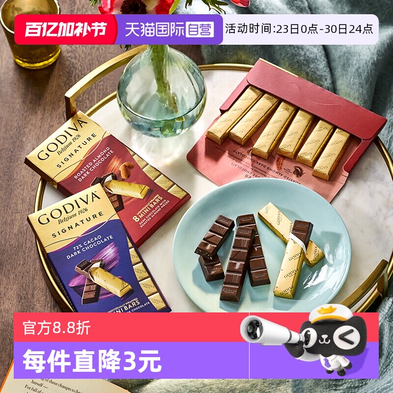 【自营】GODIVA歌帝梵醇享90%黑巧克力条烤90g零食健身排块下午茶