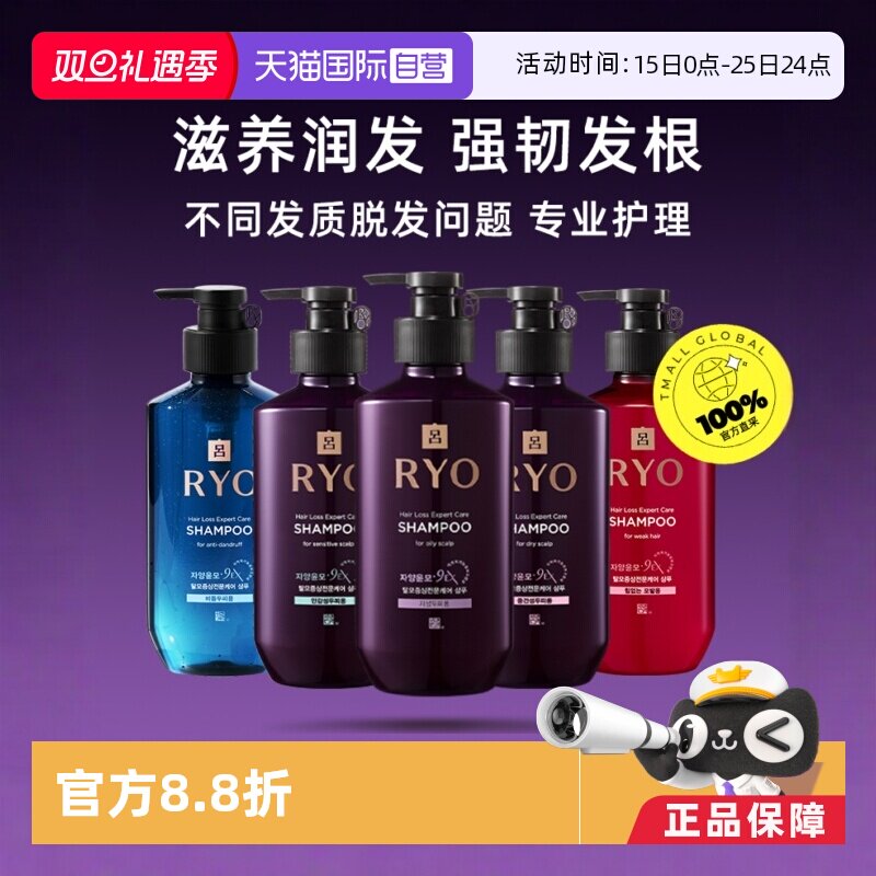 RYO紫吕洗发水固发滋养去屑清洁