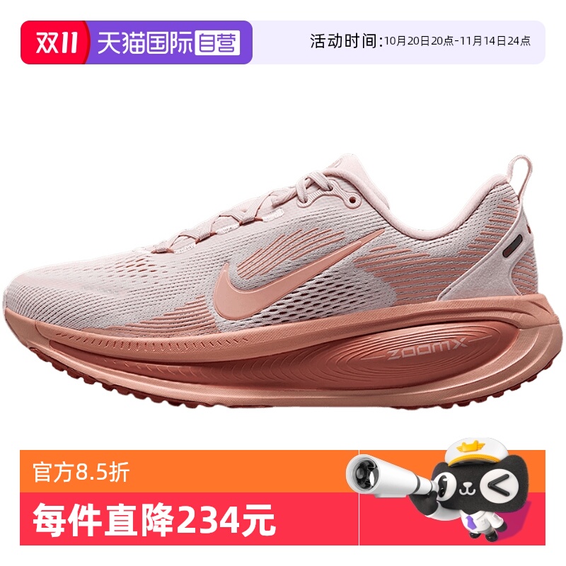 【自营】Nike耐克女鞋VOMERO 18缓震运动鞋公路跑步鞋HM6804-601