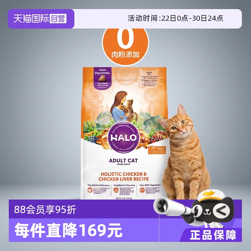 自然光环纯鲜肉成猫粮10磅 297元 - 86线报