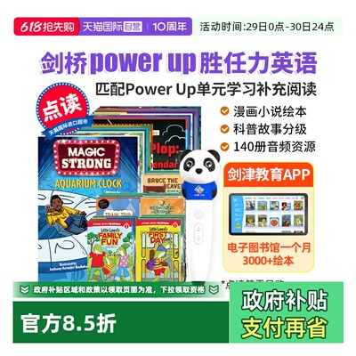 点读版剑桥PowerUp英语分级绘本
