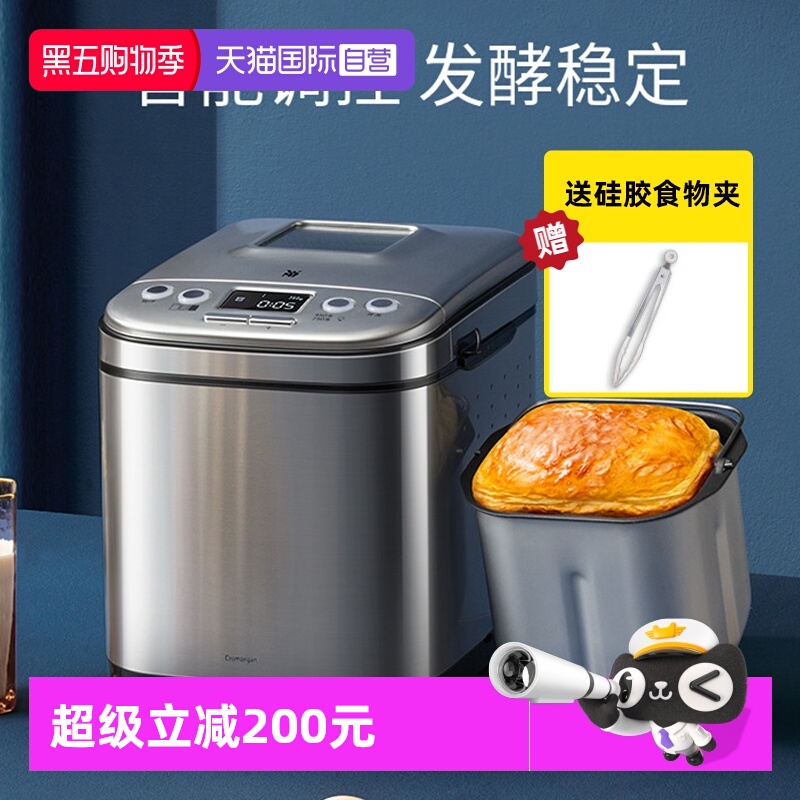 【自营】德国WMF智能面包机蛋糕机全自动和面发酵多功能早餐神器