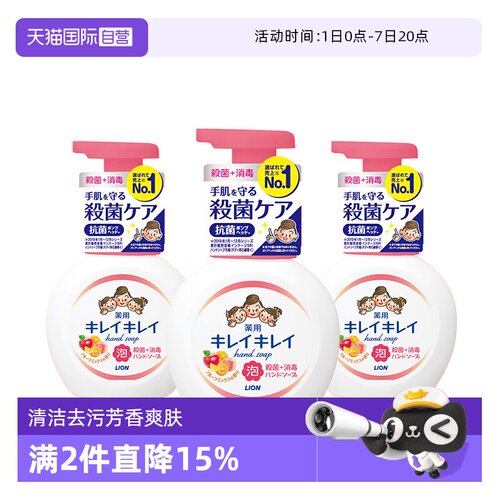 狮王花香儿童洗手液250ml*3瓶装