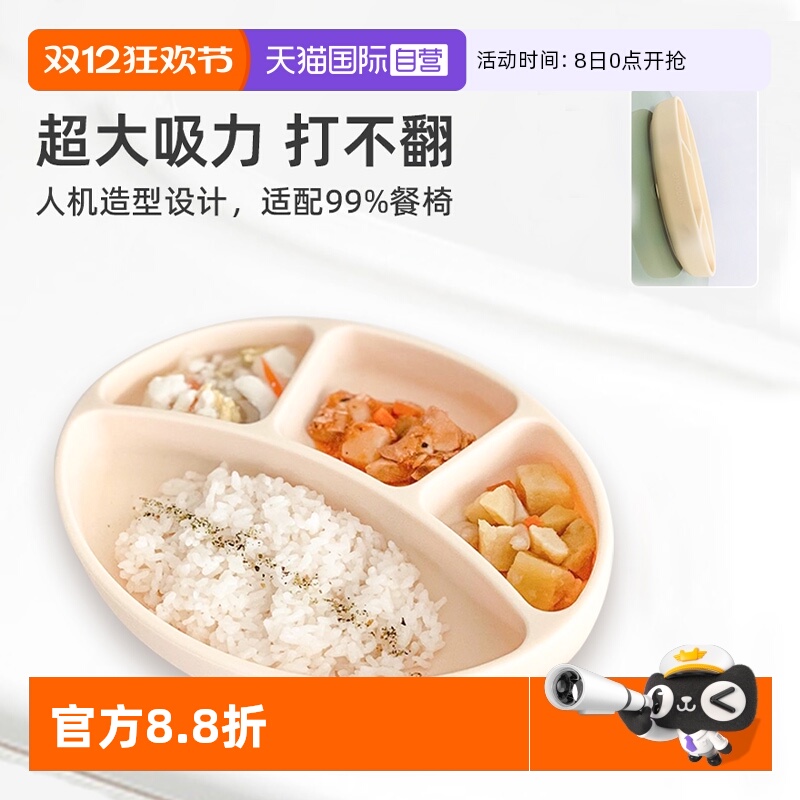 韩国MoDUi吸盘式硅胶辅食碗