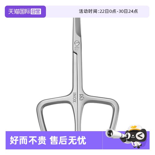 【自营】777韩国品牌不锈钢鼻毛剪眉毛剪尖圆头男女士小剪刀工具