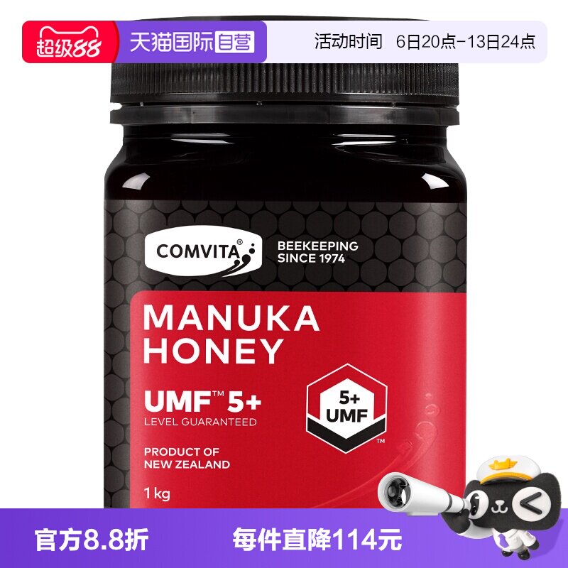【直营】康维他麦卢卡UMF5+1kg蜂蜜大瓶装新西兰进口天然蜜纯正
