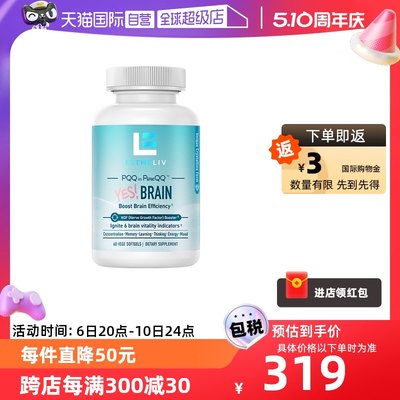 PQQ+DHA+PS轻松学习助力脑健康