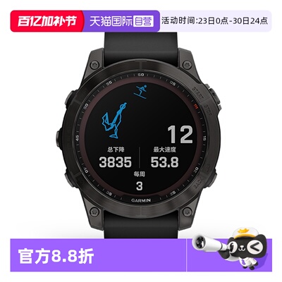 【自营】Garmin佳明Fenix7智能腕表心率血氧睡眠监测太阳能充电双频GPS定位运动手表手环
