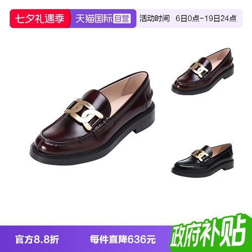 【自营】托德斯女士单鞋