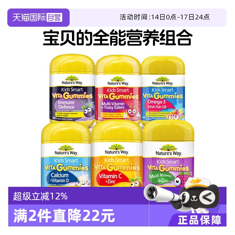 【自营】佳思敏儿童复合维生素C补钙镁VC接骨木软糖青少年营养包