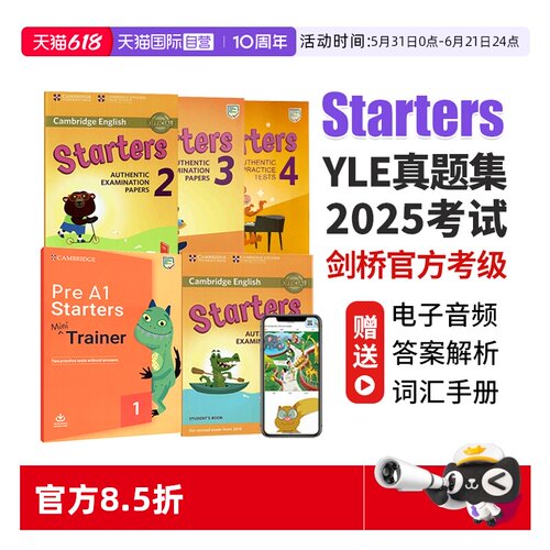 剑桥少儿英语考试全真试题一级