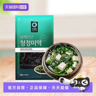 韩国进口清净园裙带菜海带干货儿童出口级非日本特级紫菜 自营