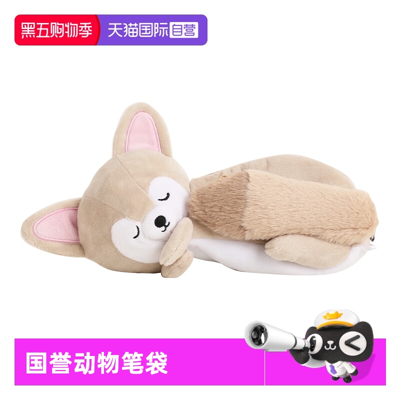 【自营】日本kokuyo国誉Campus毛绒动物笔袋可爱女学生大容量文具袋笔袋软萌收纳包多功能笔盒少女心