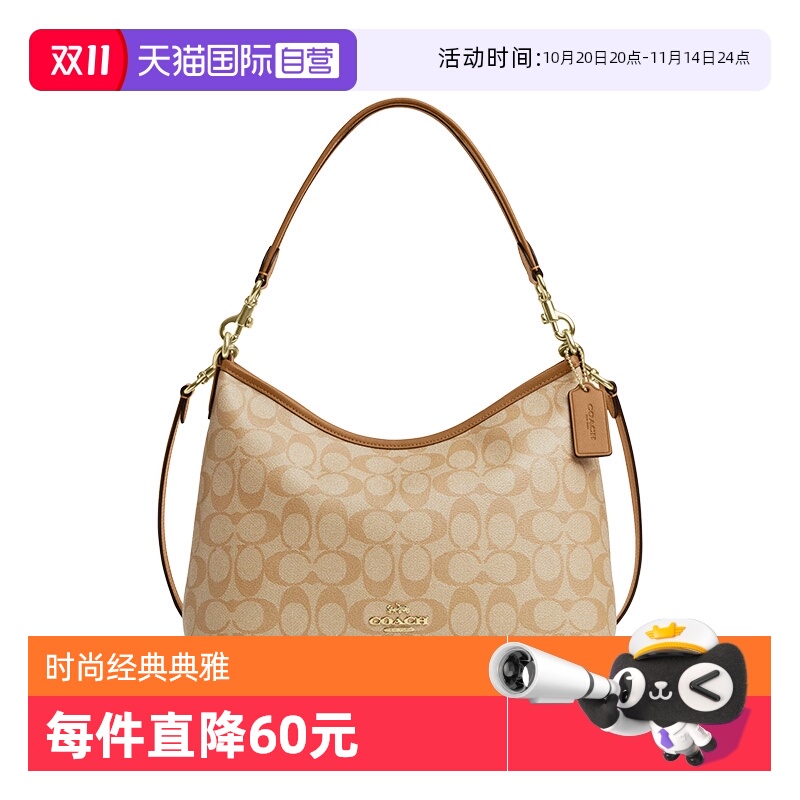 【自营】中国香港直邮 COACH/蔻驰女士单肩斜挎包流浪包CV975