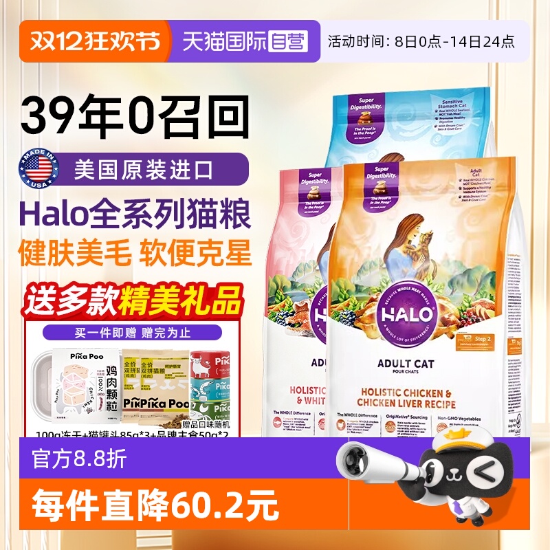 自然光环成猫美国猫粮