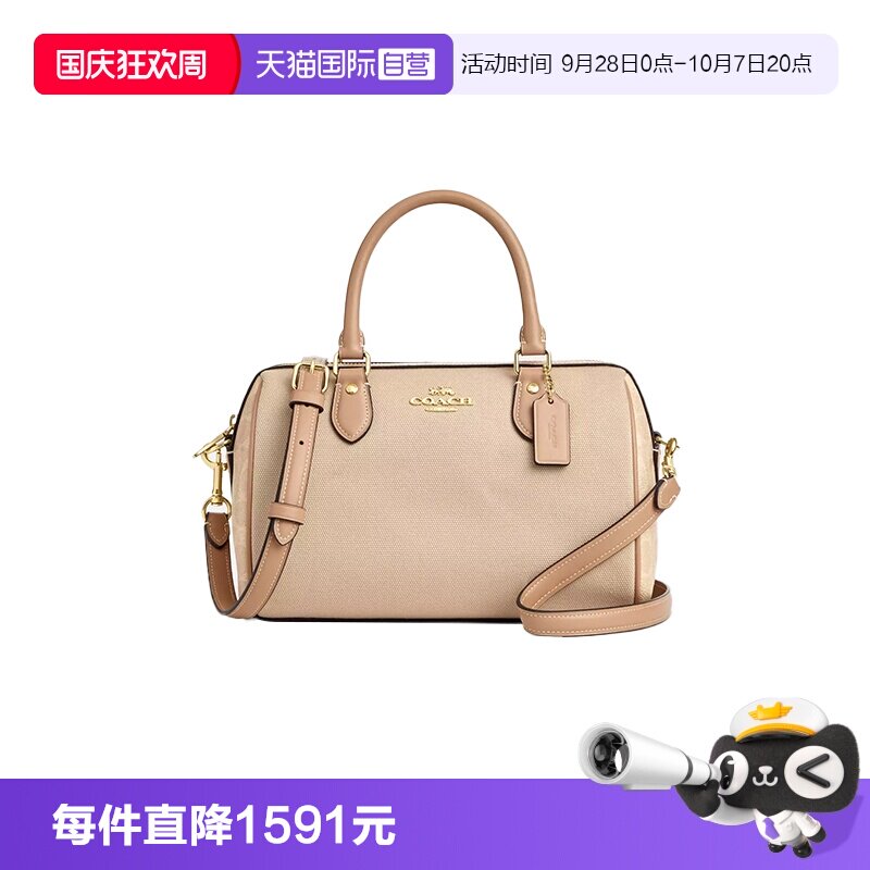 【自营】COACH/蔻驰女士ROWAN波士顿手提单肩包手提包CAK58奶茶色