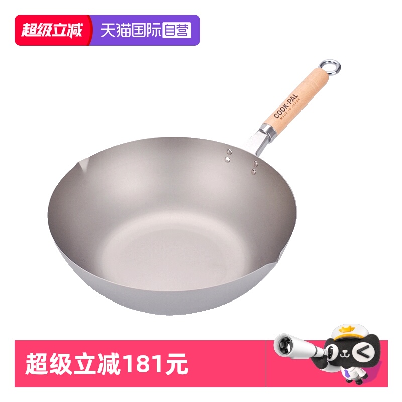 日本进口吉川COOK-PAL纯钛炒锅