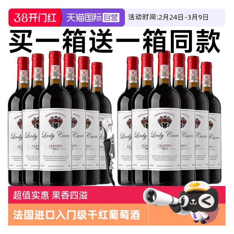 【自营】法国原汁进口红酒干红葡萄酒正品整箱12支瓶装