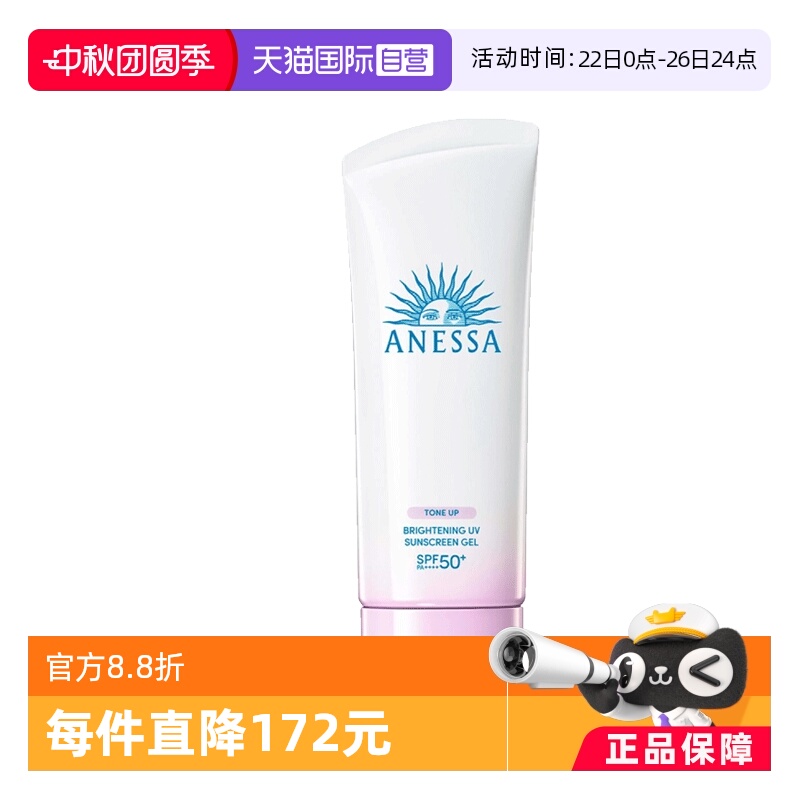 ANESSA安热沙安耐晒防晒霜